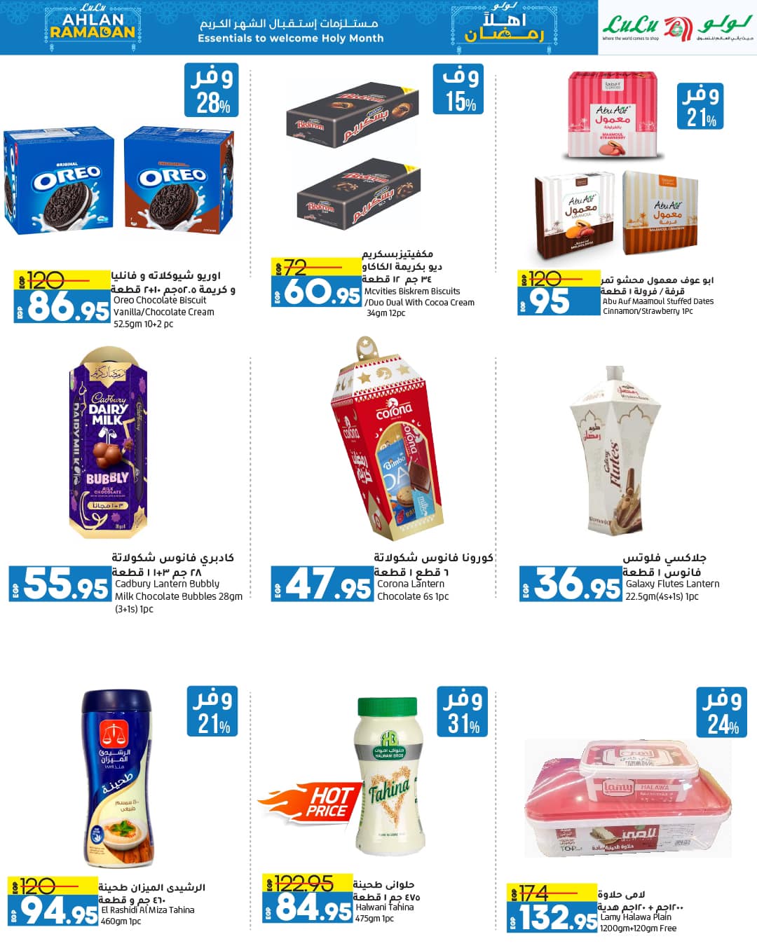 lulu-hypermarket offers from 12feb to 21feb 2025 عروض لولو هايبر ماركت من 12 فبراير حتى 21 فبراير 2025 صفحة رقم 61